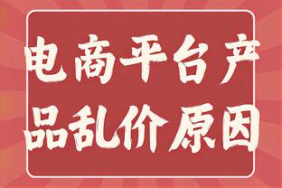 米利唐：听到球迷欢呼是难以言表的幸福 团队的爱于我而言是荣幸